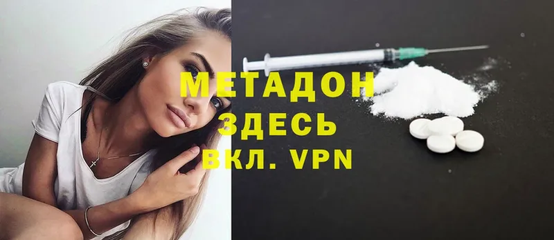 Метадон VHQ  Лаишево 